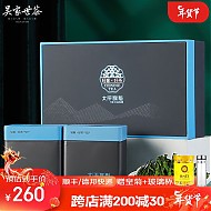 吴家世茶 太平猴魁 特级 礼盒装 200g