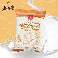 年货节大促低至2.5折：HALAODINGFENG 哈老鼎丰 哈尔滨冰糕 奶油味 1kg