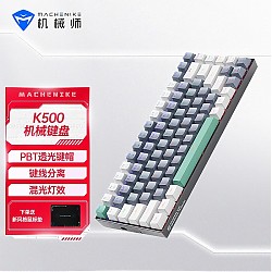 MACHENIKE 机械师 K500机械键盘 84键-青轴-灰色