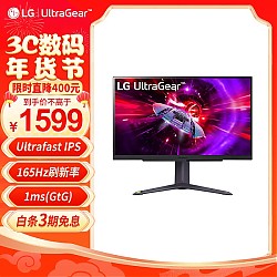 LG 乐金 27GR75Q-B 27英寸IPS显示器（2560*1440、165Hz、HDR10、DCI-P3 95%）