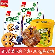 嘉士利 夹心早餐饼干 蓝莓3包+陈皮糖（约463g）