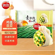 思念 素水饺 韭菜鸡蛋口味 1kg