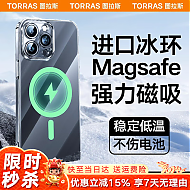 TORRAS 图拉斯 适用苹果14plus手机壳iPhone14plus保护套Magsafe磁吸充 N