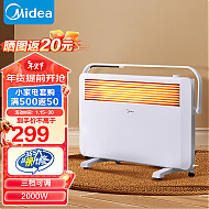 Midea 美的 取暖器 NDK20-17DW 对衡式取暖器 白色