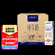 特仑苏 纯牛奶儿童成人早餐奶250ml*16盒 含3.6g优质蛋白礼盒装年货送礼