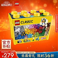 京东百亿补贴：LEGO 乐高 CLASSIC经典创意系列 10698 大号积木盒