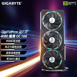GIGABYTE 技嘉 RTX4080S SUPER提前购，明天发布显卡，可以先关注收藏