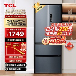 京东百亿补贴：TCL R318V5-D 风冷多门冰箱 318L 星曜灰