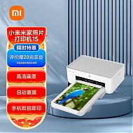 有券的上：Xiaomi 小米 ZPDYJ03HT 照片打印机1S
