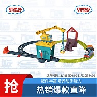 1 托马斯&朋友 小火车儿童玩具 轨道大师系列之卡莉和桑迪运输好伙伴礼盒HDY58