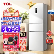 TCL 冰箱家电 260-261升一级能效一体双变频风冷无霜