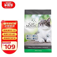 88VIP：CAT MAGIC 喵洁客 膨润土猫砂活性炭猫砂黑标 25磅
