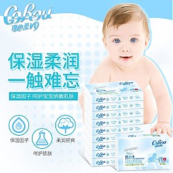 CoRou 可心柔 婴儿柔润面巾纸3层便携装柔巾纸 40抽*10包