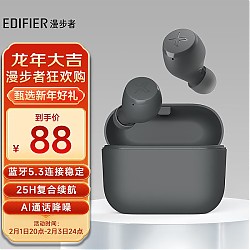 移动端、京东百亿补贴：EDIFIER 漫步者 X3 Air 入耳式真无线降噪蓝牙耳机 雅灰