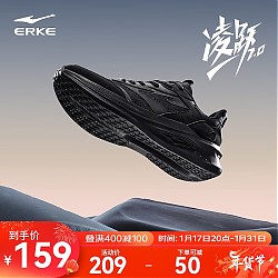 ERKE 鸿星尔克 凌跃2.0跑鞋男鞋秋冬季软弹减震男子跑步鞋防滑黑色运动鞋子