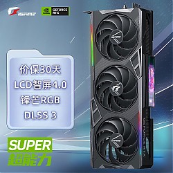 COLORFUL 七彩虹 iGame GeForce RTX 4080 SUPER Vulcan OC 独立显卡 16GB 火神