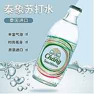 Chang 象牌 泰国CHANG泰象苏打水325ml泰象chang牌苏打水气泡水玻璃瓶象饮料