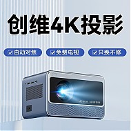 meetpai 小湃 A2投影仪 4K超高清