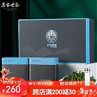吴家世茶 太平猴魁 特级 礼盒装 200g