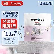 DRYMAX 洁客 膨润土豆腐砂混合猫砂懒人猫砂6L