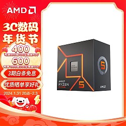 AMD R5-7500F CPU处理器