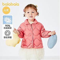 88VIP：巴拉巴拉 婴儿羽绒服男童儿童冬装女童短款外套造型潮轻薄