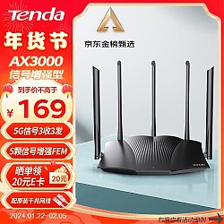 Tenda 腾达 AX12 Pro 双频3000M 家用千兆无线路由器 WiFi 6 黑色 单个装