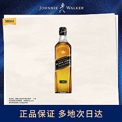 尊尼获加 12年 黑牌 调和 苏格兰威士忌 40%vol 500ml