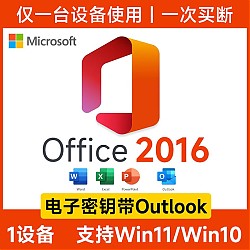 Microsoft 微软 正版微软office2016专业版绑定帐号终身使用