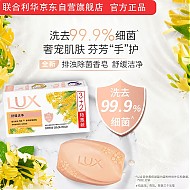 有券的上：LUX 力士 排浊除菌香皂(舒缓+幽莲)(3+2)X105G