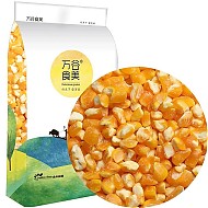万谷食美 甄选玉米渣2斤大粒玉米糁 杂粮粗粮粗磨玉米粒粥米