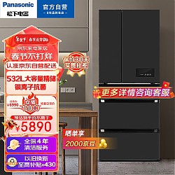 Panasonic 松下 NR-EE53WGB-K 风冷多门冰箱 532L 黑色