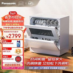 Panasonic 松下 NP-TF6WK1Y 台式洗碗机 6套 白色