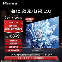 移动端、京东百亿补贴：Hisense 海信 75L5G 4K激光电视 黑色
