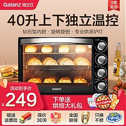 Galanz 格兰仕 KS42LY 电烤箱 40L 黑色