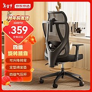 京东京造 Z5 Soft 人体工学电脑椅 黑色