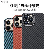 Pinkson 适用苹果15手机壳iPhone14ProMax保护套超薄15全包