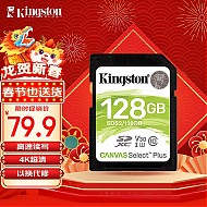 Kingston 金士顿 SDS2系列 SD存储卡 128GB（UHS-I、V30、U3)