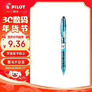 PILOT 百乐 BL-B2P-5宝特瓶制中性笔 0.5mm签字笔学生考试笔 黑色