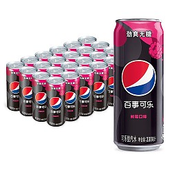 pepsi 百事 可乐 无糖 Pepsi 树莓味 碳酸饮料 汽水 细长罐 330ml*24罐  百事出品