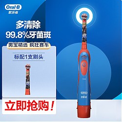 Oral-B 欧乐-B DB4510k 儿童电动牙刷 玫瑰红