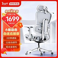 京东京造 Master·大师系列 人体工学电脑椅