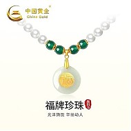 中国黄金 淡水珍珠项链妈妈款福牌金镶玉翡翠吊坠生日礼物送妈妈母亲礼物
