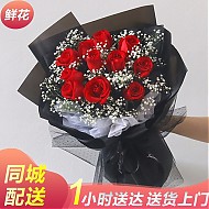 情人节好礼：浪漫季节 11朵红玫瑰花束