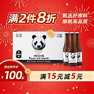 熊猫肆零肆 精酿啤酒 麦芽浓度10° 275ml*24瓶 年货送礼 整箱装