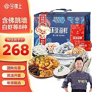 今锦上 海鲜礼盒8种食材净重6.5斤（买5赠1）