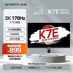移动端、京东百亿补贴：SKYWORTH 创维 F27G4Q 27英寸 IPS FreeSync 显示器（2560×1440、165Hz、95