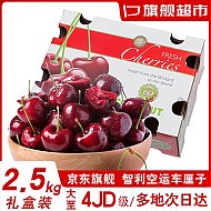 谷园绘 车厘子智利进口大樱桃水果礼盒年货节送礼 2斤品质装 XL级小果24-26mm