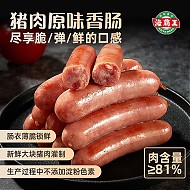 海霸王 黑珍猪台湾风味香肠 原味烤肠 268g 0添加淀粉 早餐肉肠烧烤食材
