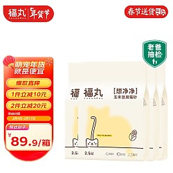 FUKUMARU 福丸 玉米豆腐猫砂 10kg 2.5kg*4包